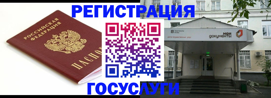 временная регистрация купить в Хотьково